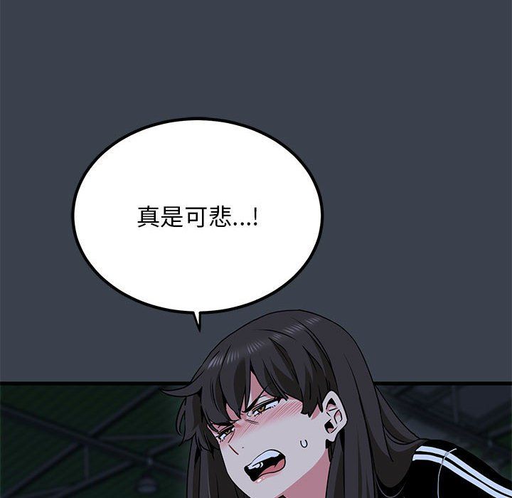 发小碰不得第37話