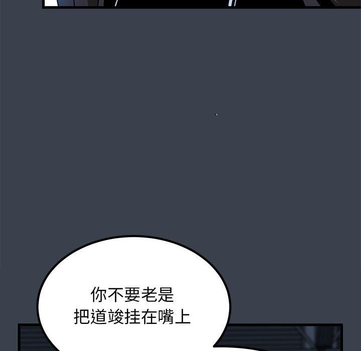 发小碰不得第37话