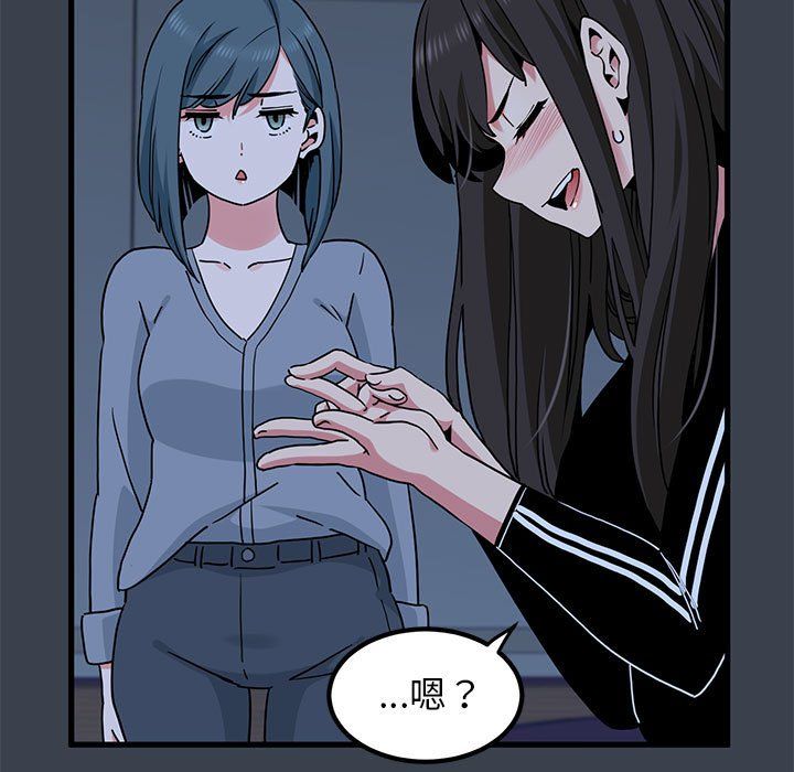 发小碰不得第37話