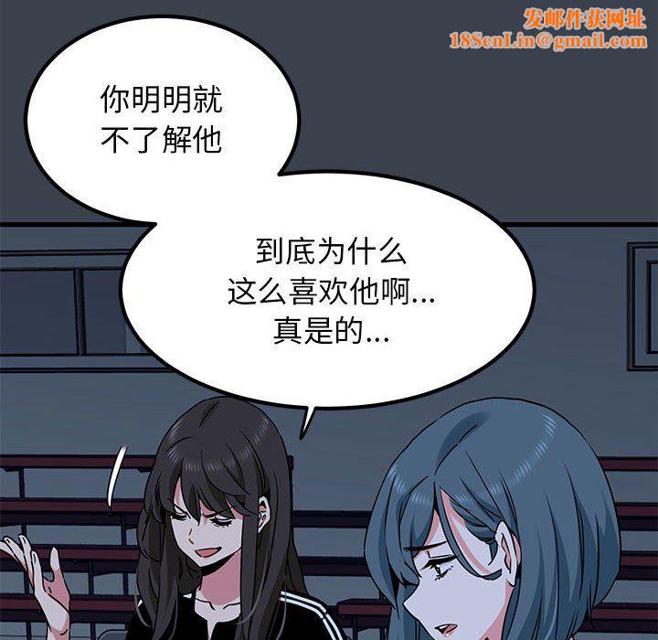 发小碰不得第37話