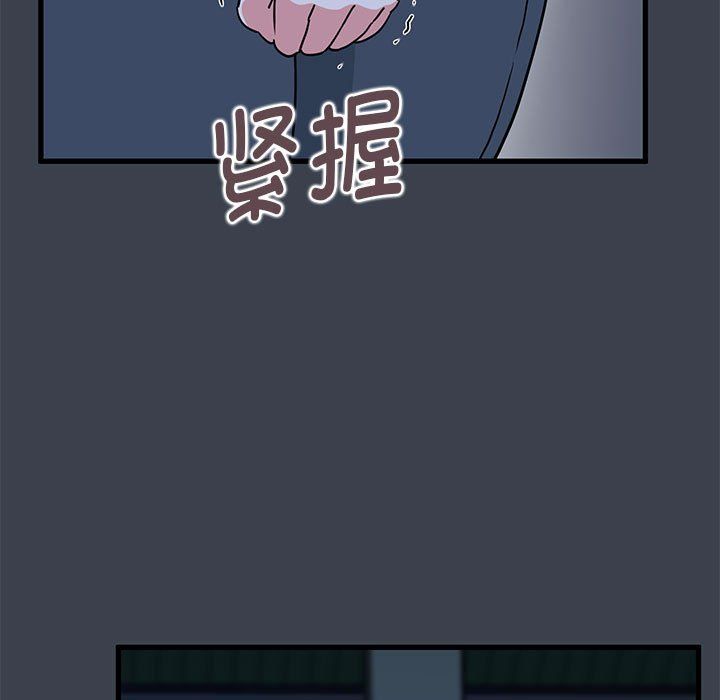 发小碰不得第37話