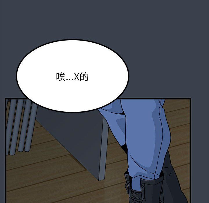 发小碰不得第37話