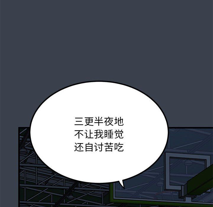 发小碰不得第37话