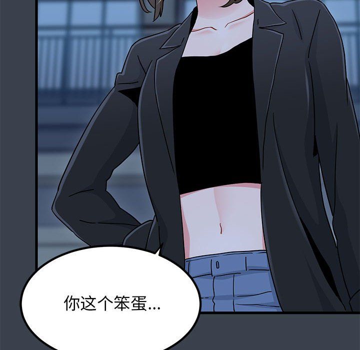 发小碰不得第37話