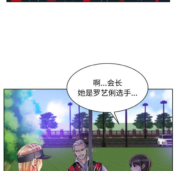 一杆入洞第38話