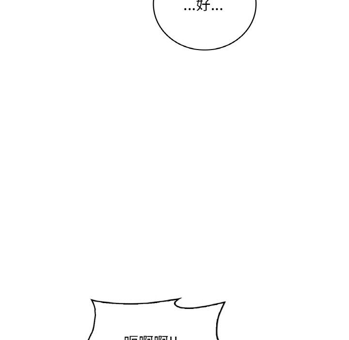 渴望占有她第33話