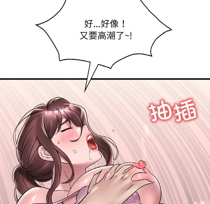 渴望占有她第33話