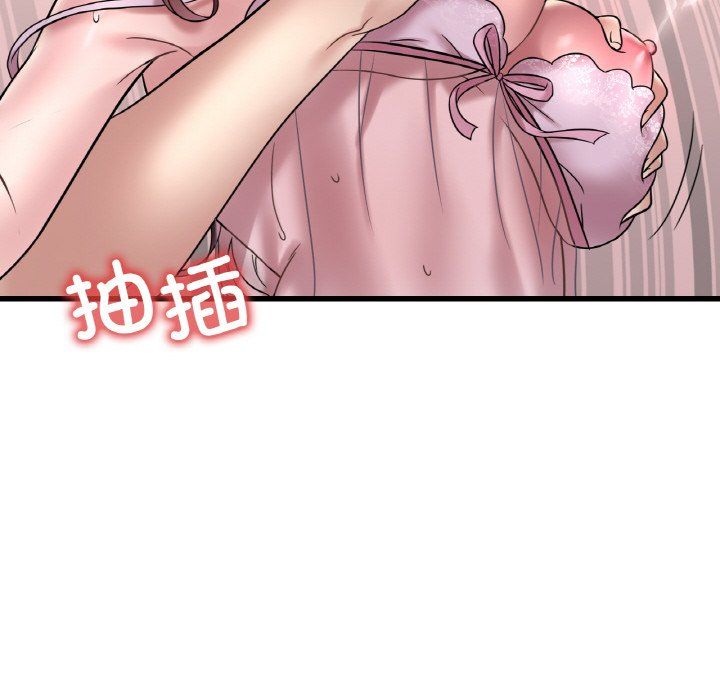 渴望占有她第33话