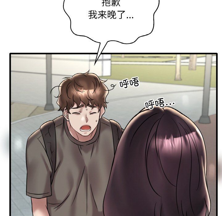 渴望占有她第33话