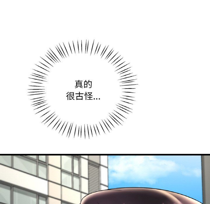 渴望占有她第33话