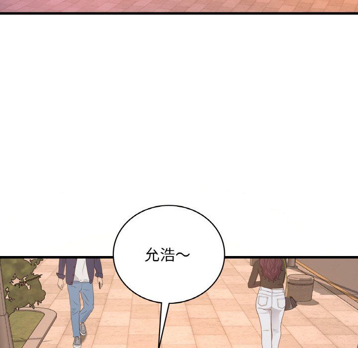 渴望占有她第33話