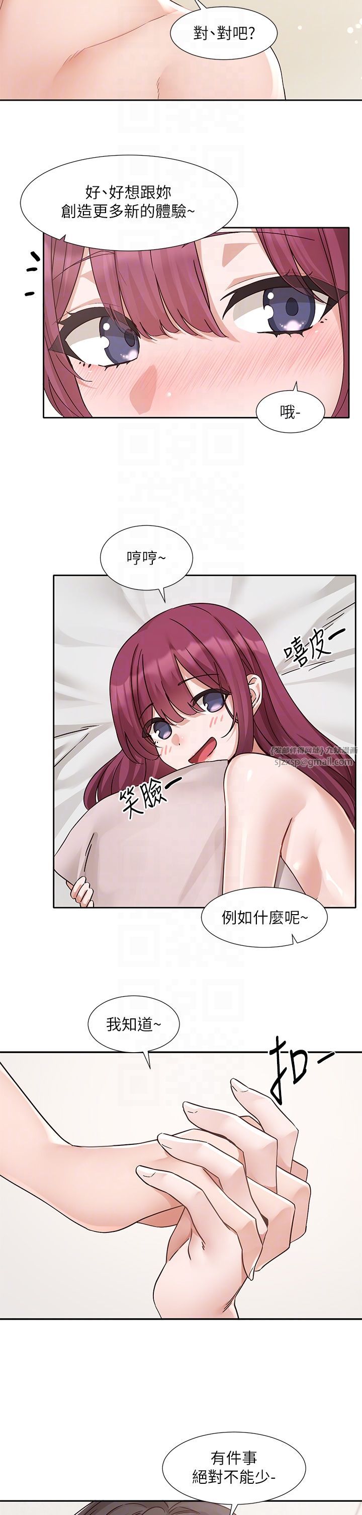 社团学姊第191話劉小冉-相約一輩子