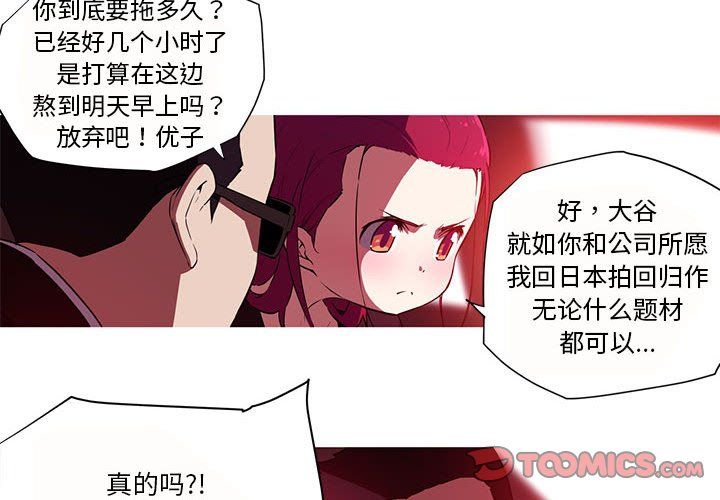 我的梦幻女友第26話