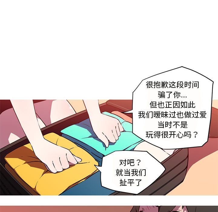 我的梦幻女友第26話