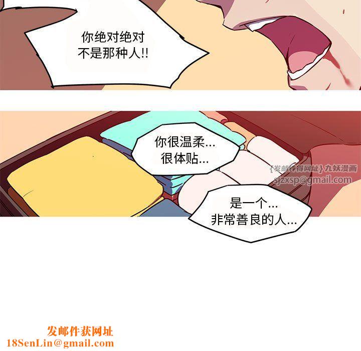 我的梦幻女友第26話