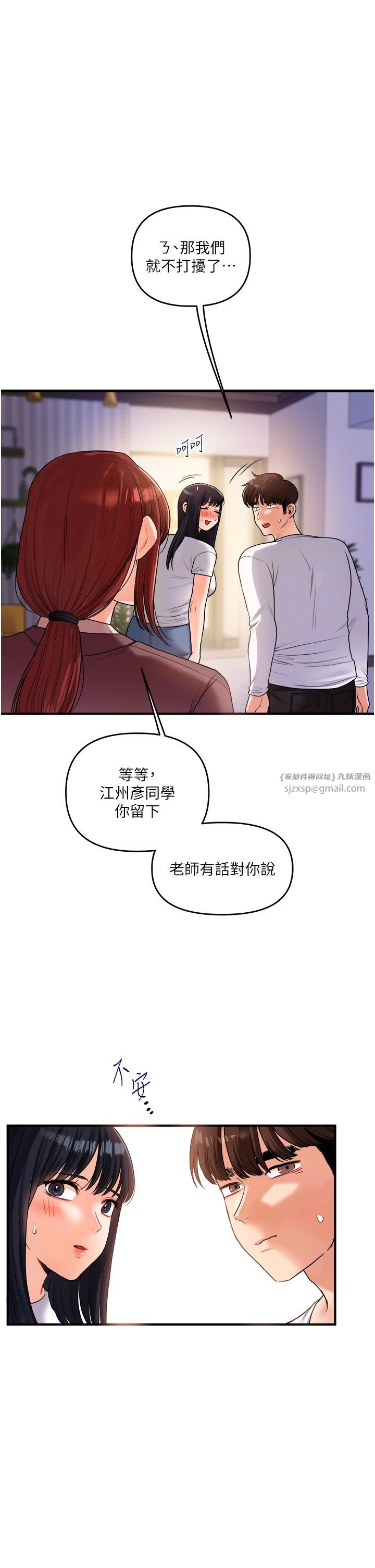 玩转学姊第35話-約肉便器野外發洩