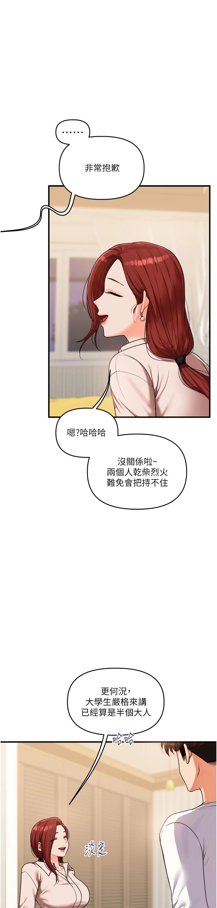 玩转学姊第35話-約肉便器野外發洩