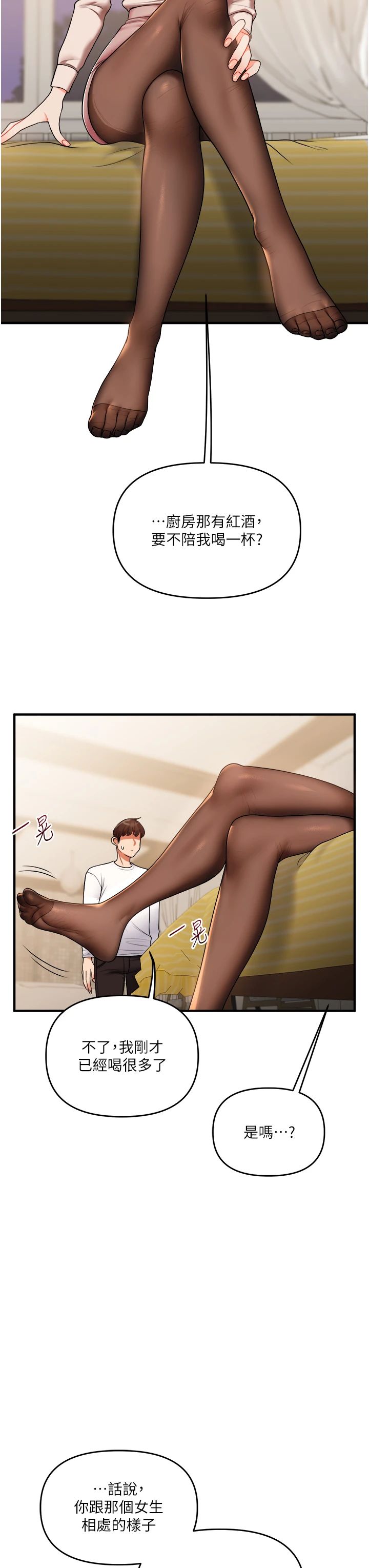 玩转学姊第35話-約肉便器野外發洩