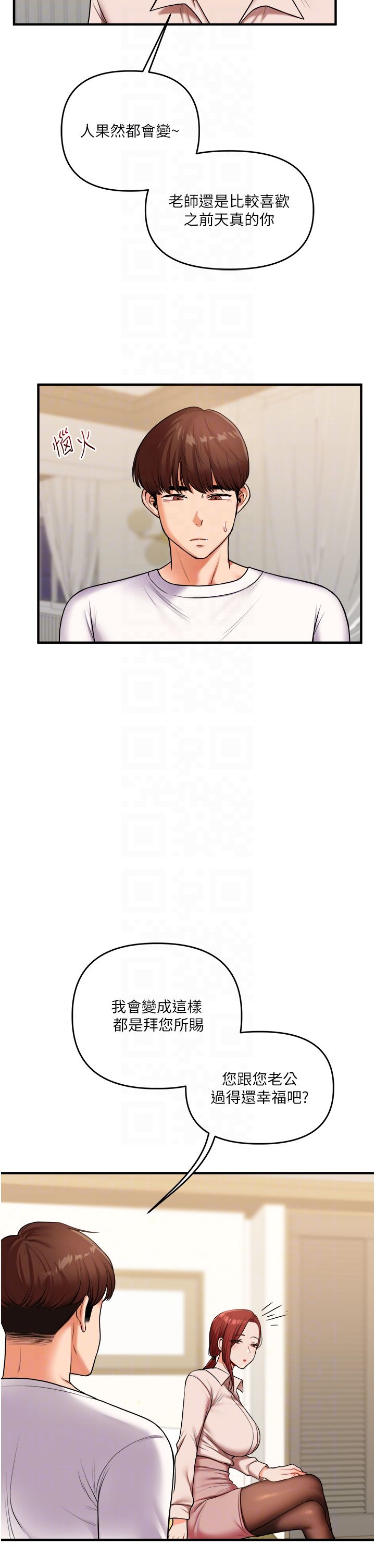 玩转学姊第35話-約肉便器野外發洩