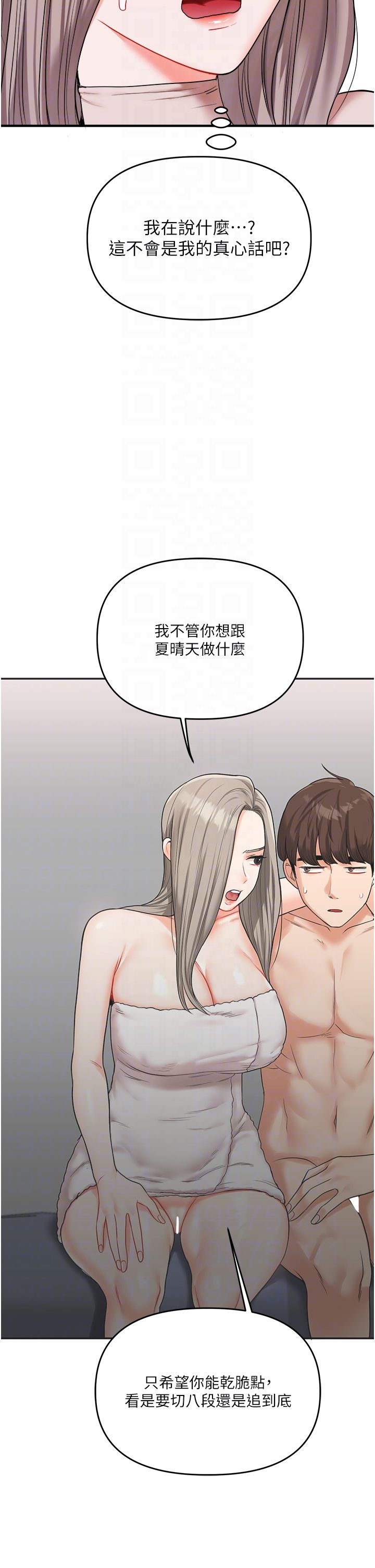 玩转学姊第35話-約肉便器野外發洩