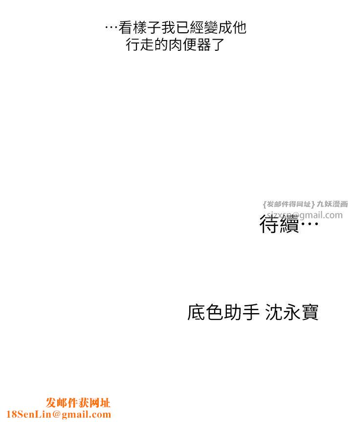 玩转学姊第35話-約肉便器野外發洩