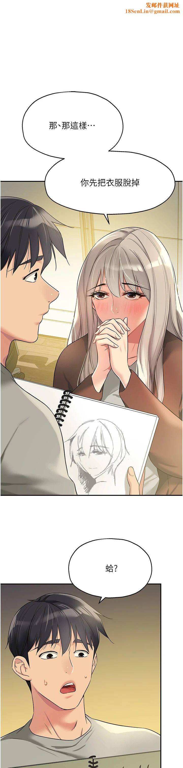 洞洞杂货店第105話-看著葛格自慰到高潮