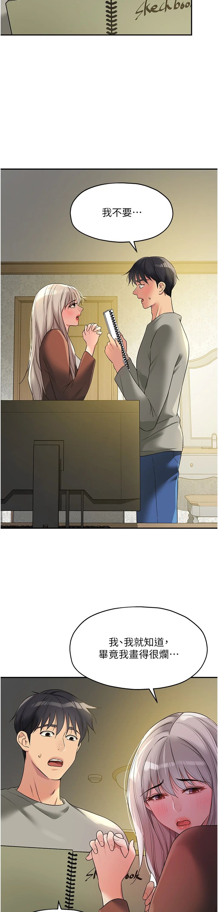 洞洞杂货店第105話-看著葛格自慰到高潮