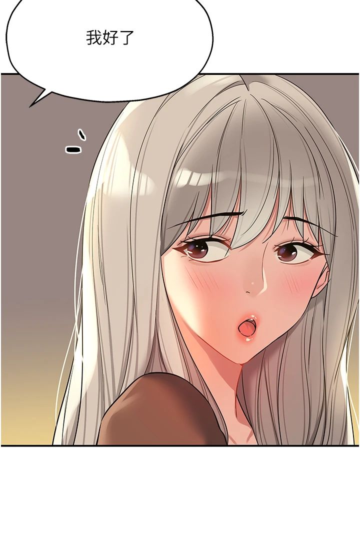 洞洞杂货店第105話-看著葛格自慰到高潮