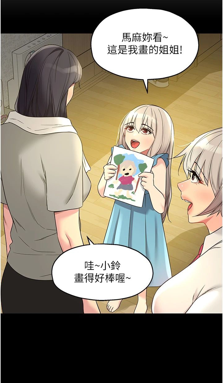 洞洞杂货店第105话-看着葛格自慰到高潮