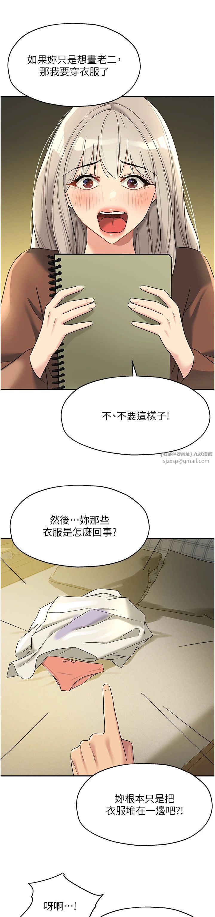 洞洞杂货店第105話-看著葛格自慰到高潮