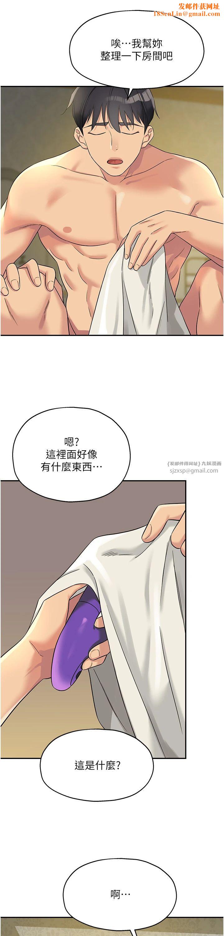 洞洞杂货店第105話-看著葛格自慰到高潮