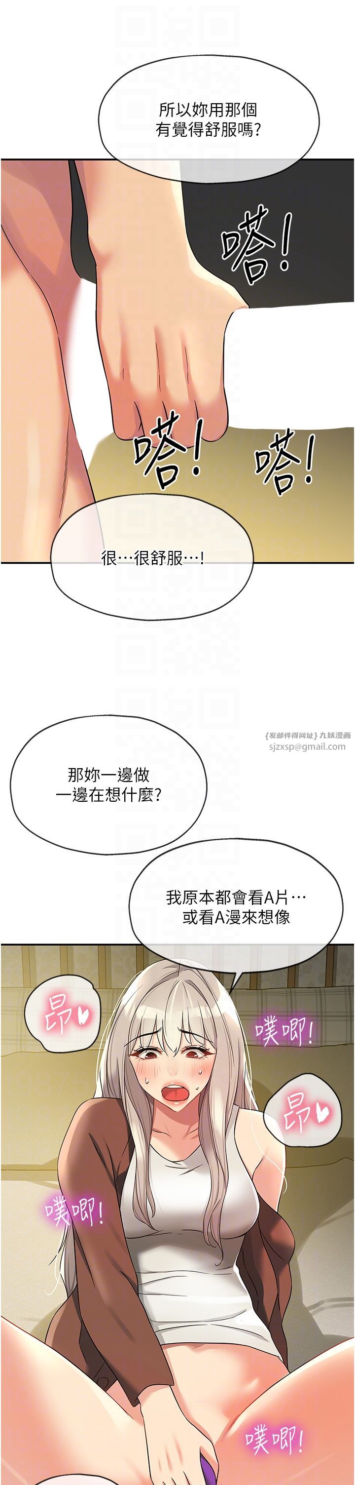 洞洞杂货店第105話-看著葛格自慰到高潮