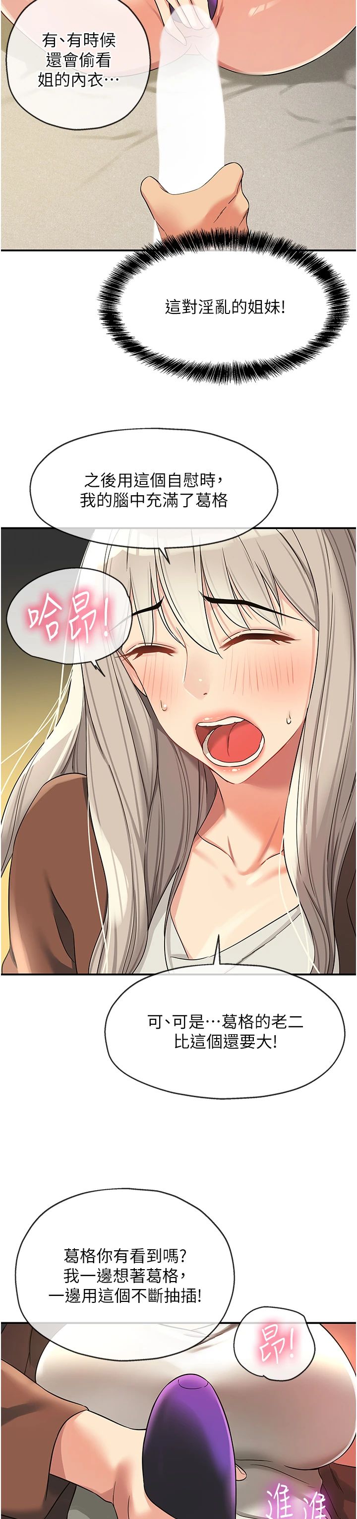 洞洞杂货店第105话-看着葛格自慰到高潮