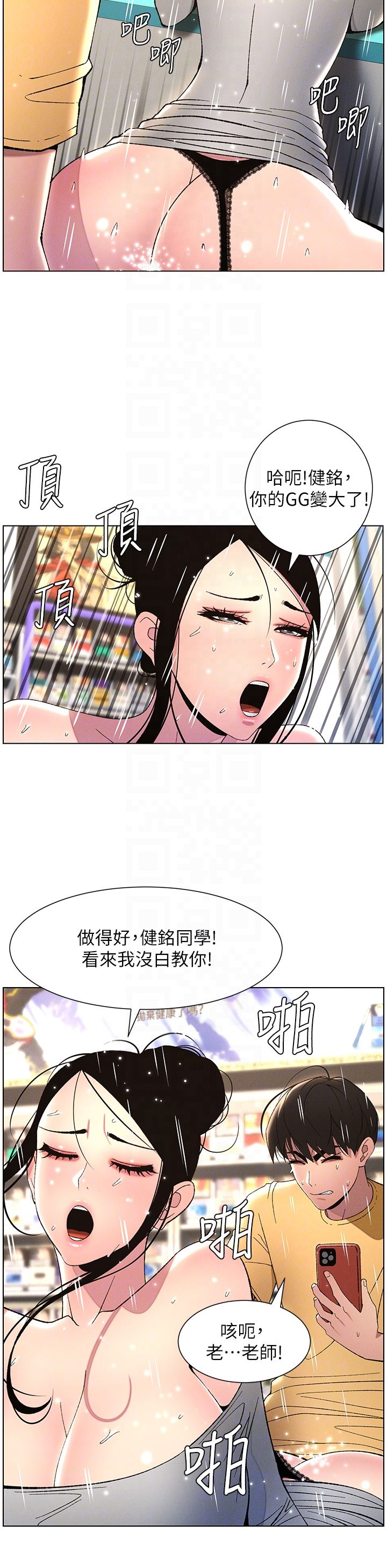 兄妹的秘密授课第27话-店长舍命陪「精」子