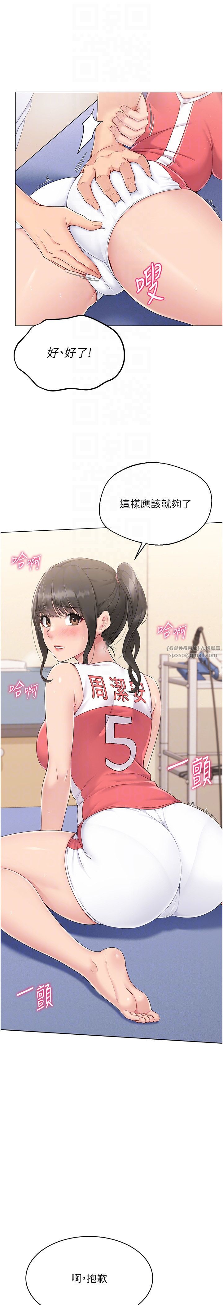 Setup!排球少女第16話-人…人傢還想要…