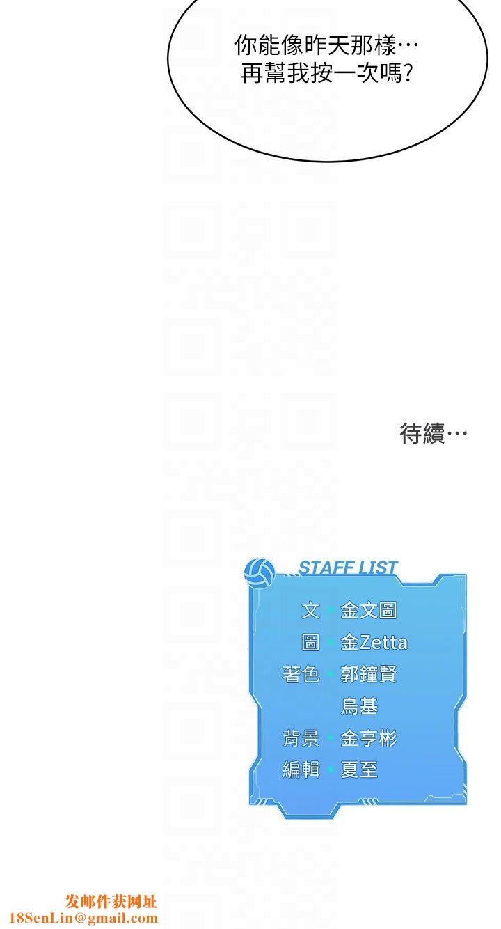 Setup!排球少女第16話-人…人傢還想要…