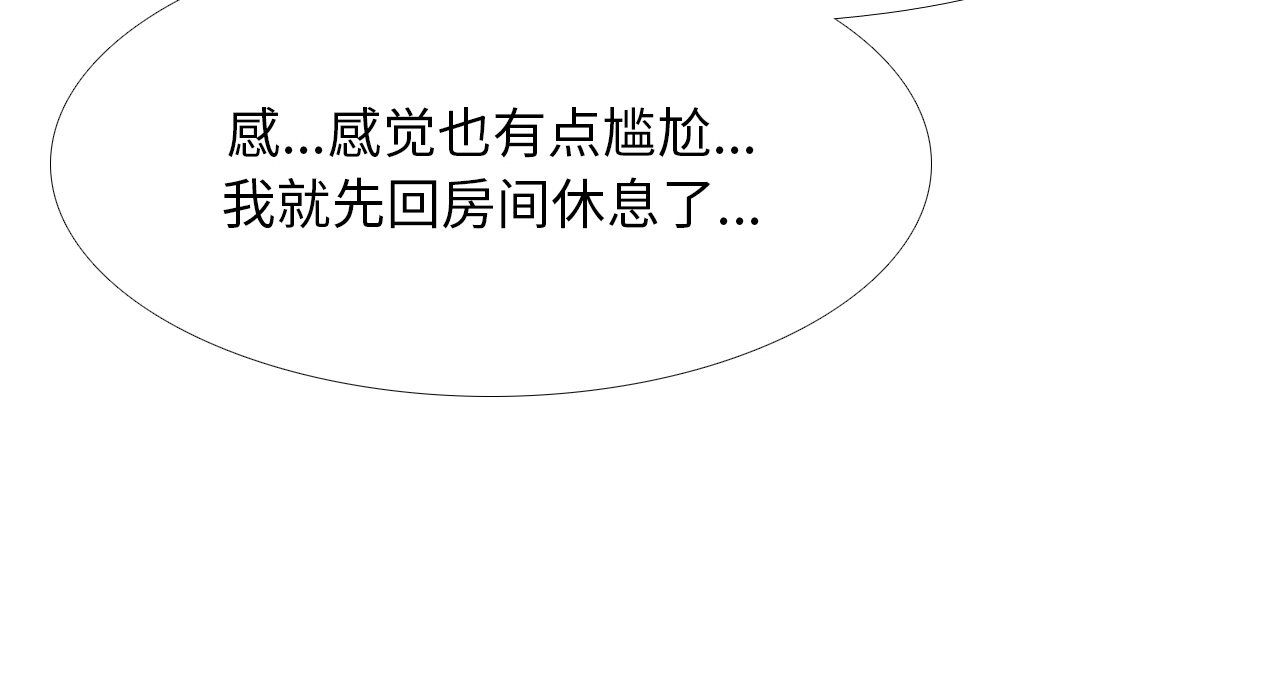 真人实境秀第17話