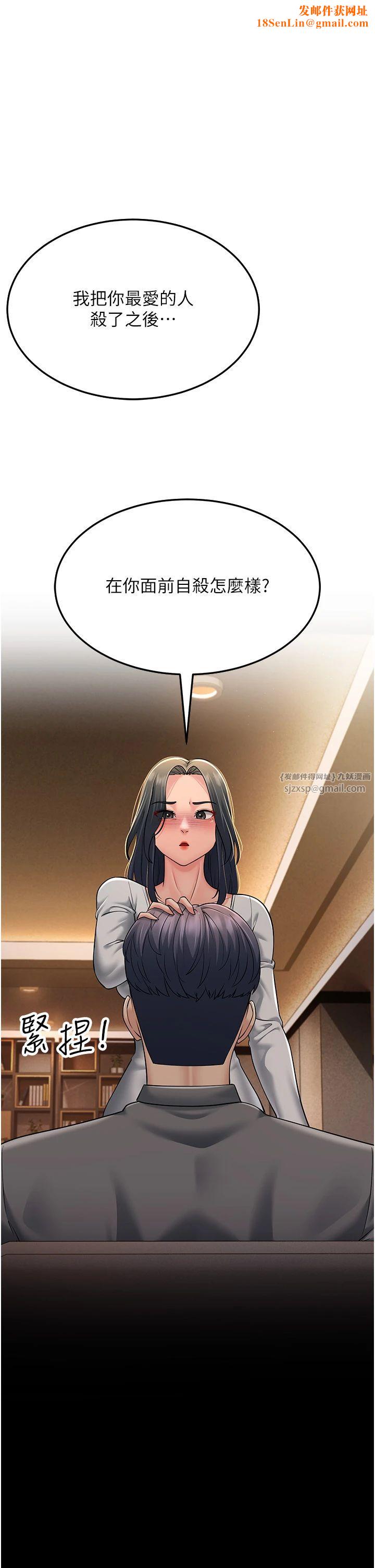 跑友变岳母第52話-愛上嶽母的原因…