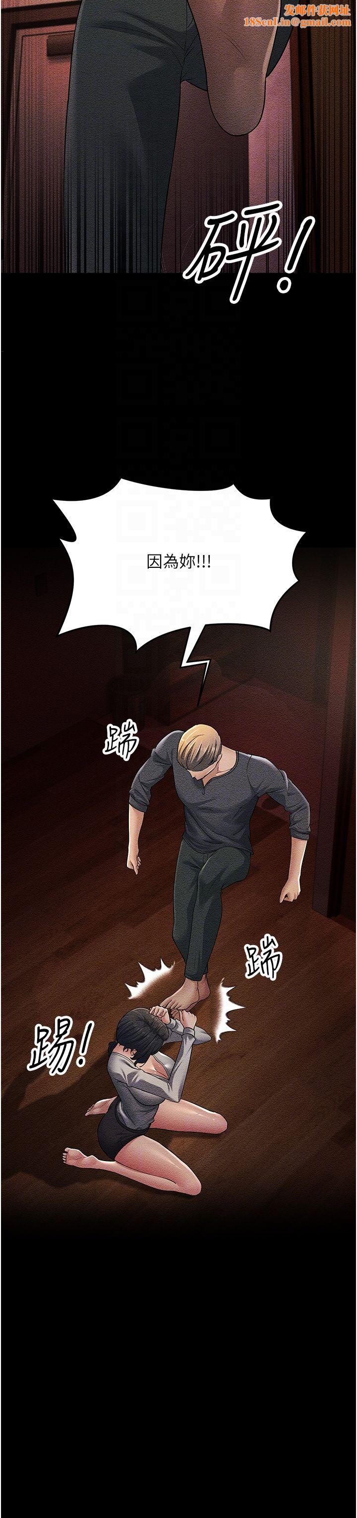 跑友变岳母第52話-愛上嶽母的原因…