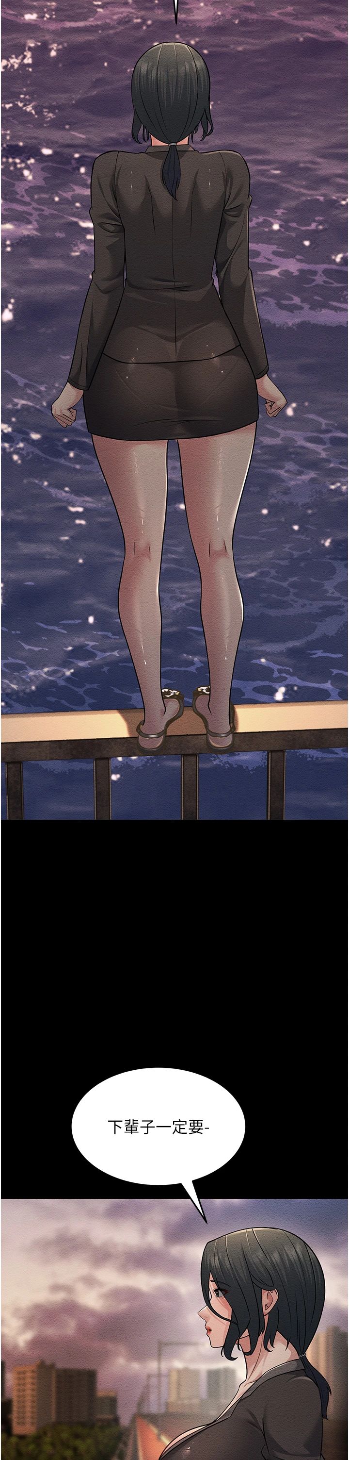 跑友变岳母第52話-愛上嶽母的原因…