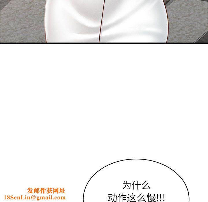 年轻代表第36話