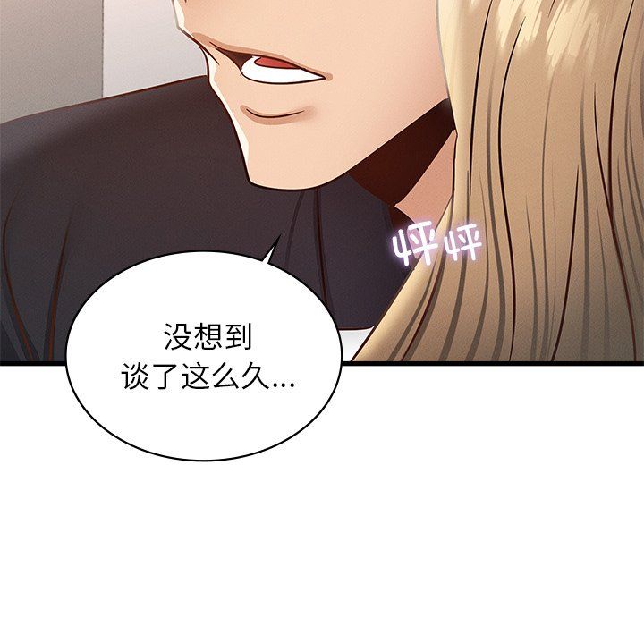 年轻代表第36話