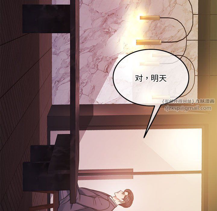 怀孕契约第4話