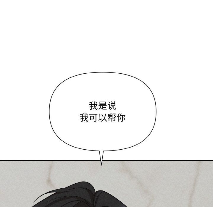 被吞噬的夜第5话