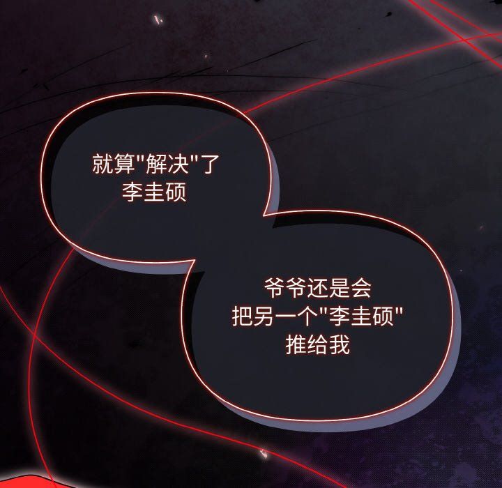 被吞噬的夜第5話