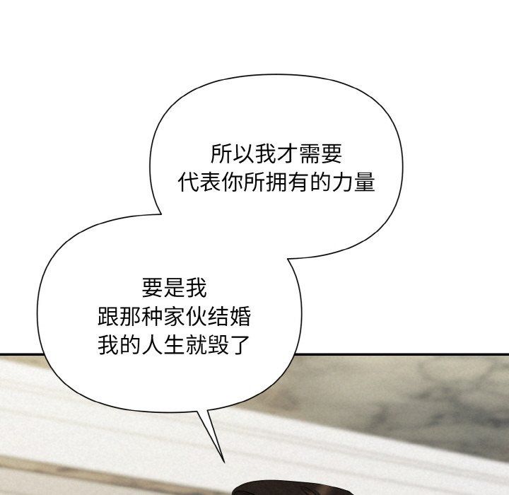 被吞噬的夜第5話