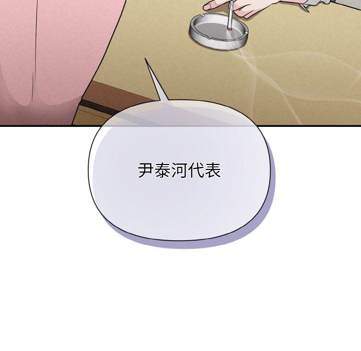 被吞噬的夜第5话