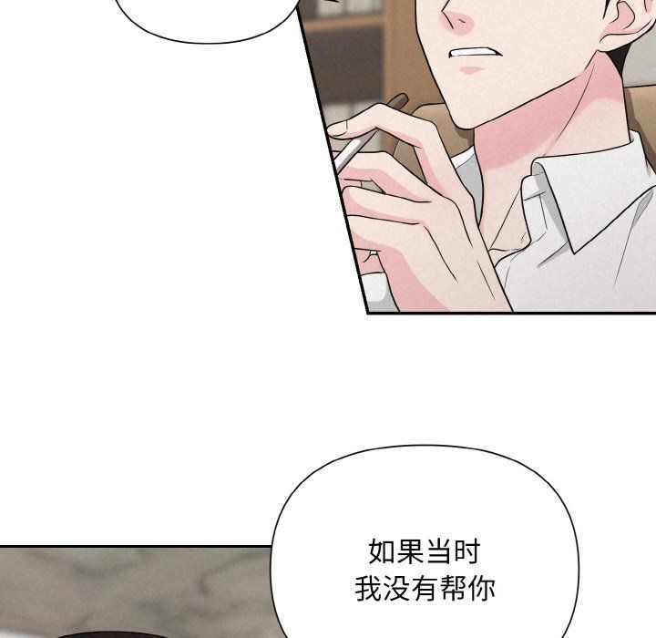 被吞噬的夜第5话