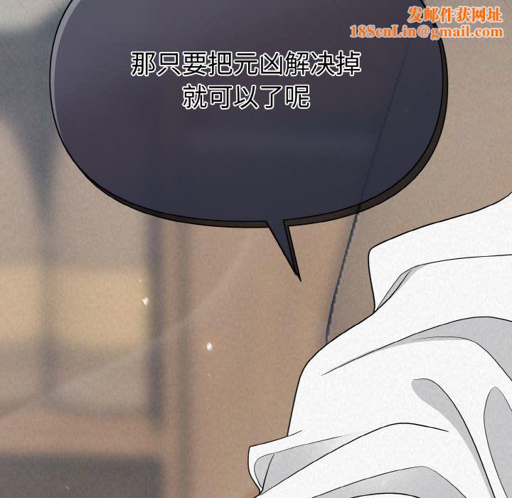 被吞噬的夜第5話