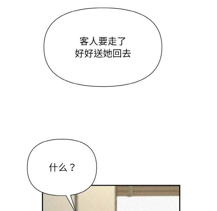 被吞噬的夜第5話